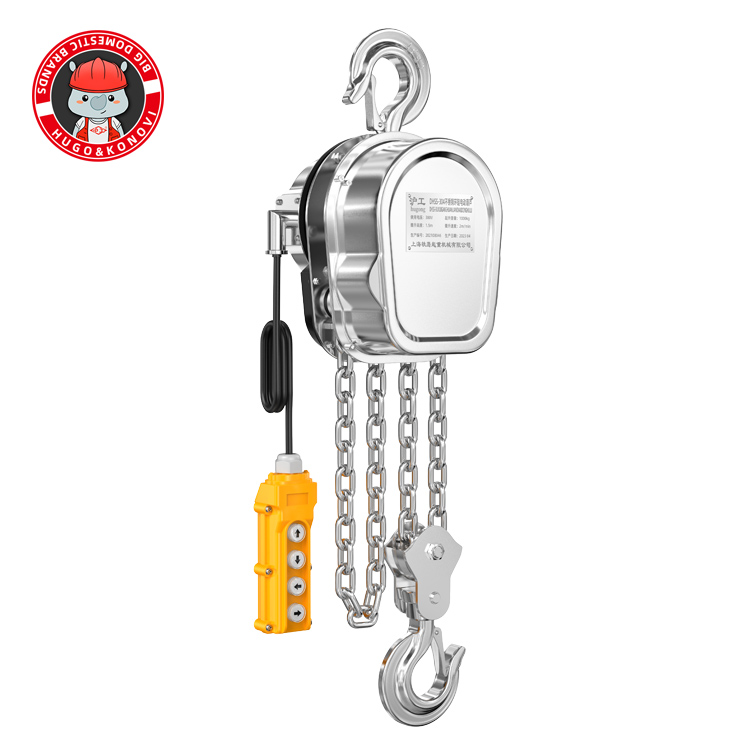 不銹鋼 環(huán)鏈電動葫蘆